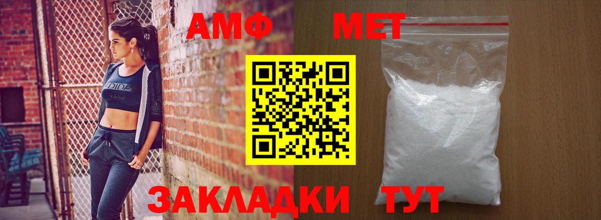 Amphetamine VHQ  Вход с VPN  Казань 