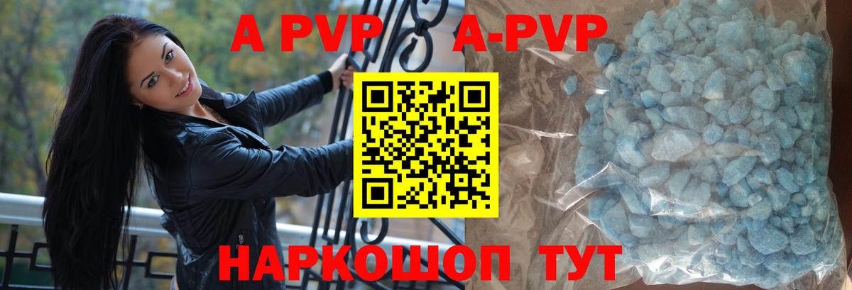 Казань  А ПВП VHQ  Alpha-PVP кристаллы  A PVP  APVP крисы CK  Вход с VPN 