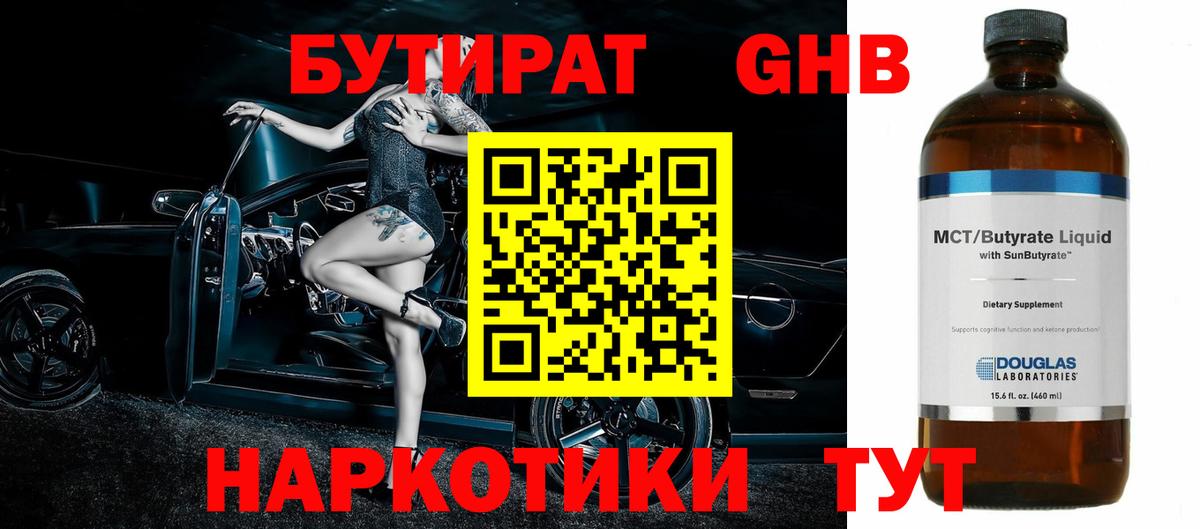 Бутират вода  Вход с VPN  БУТИРАТ  Казань 