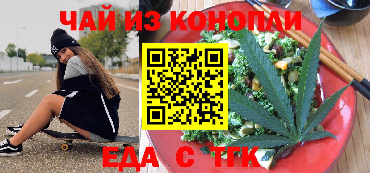 Печенье с ТГК марихуана Казань
