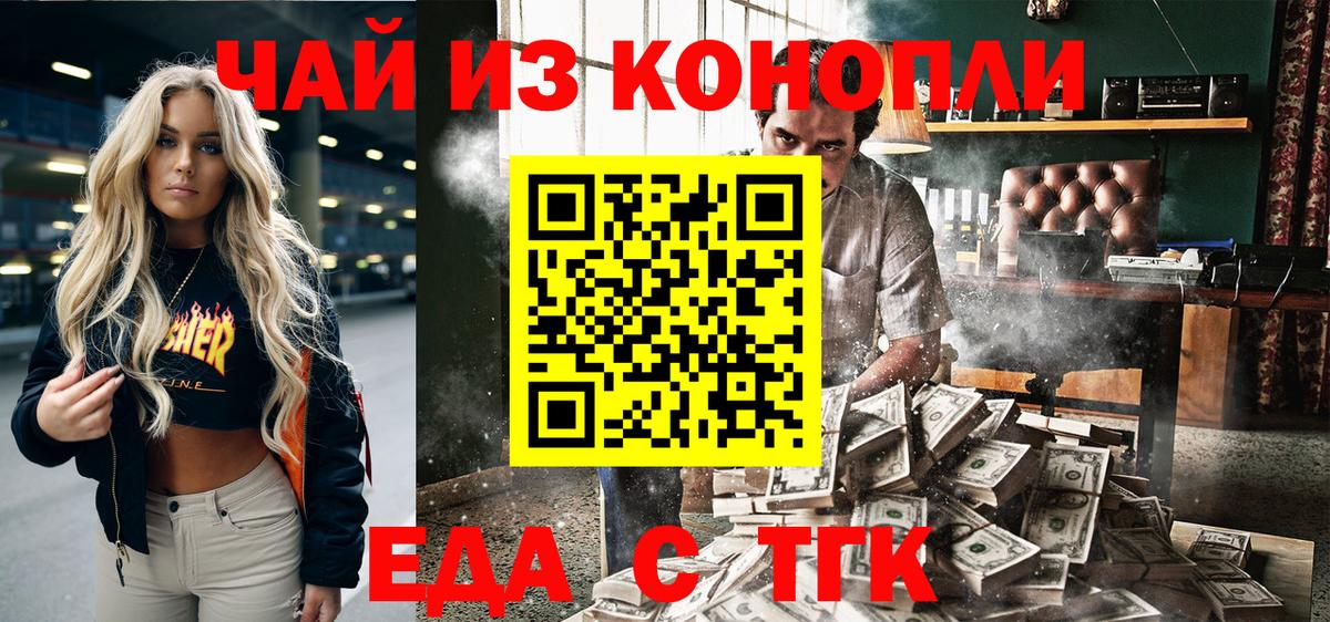 Казань  Cannafood конопля  Вход с VPN 