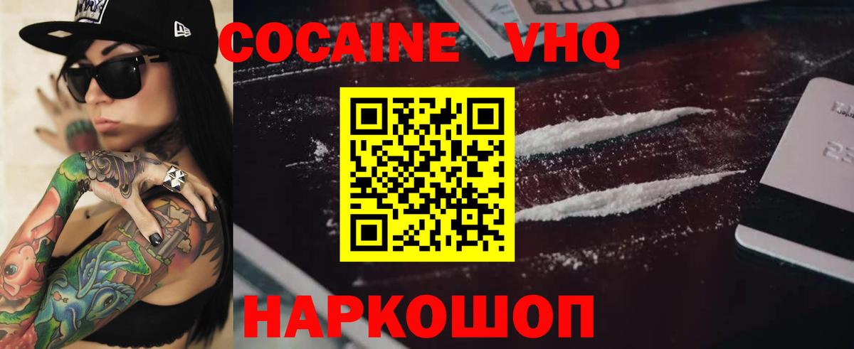 COCAIN Колумбийский Казань