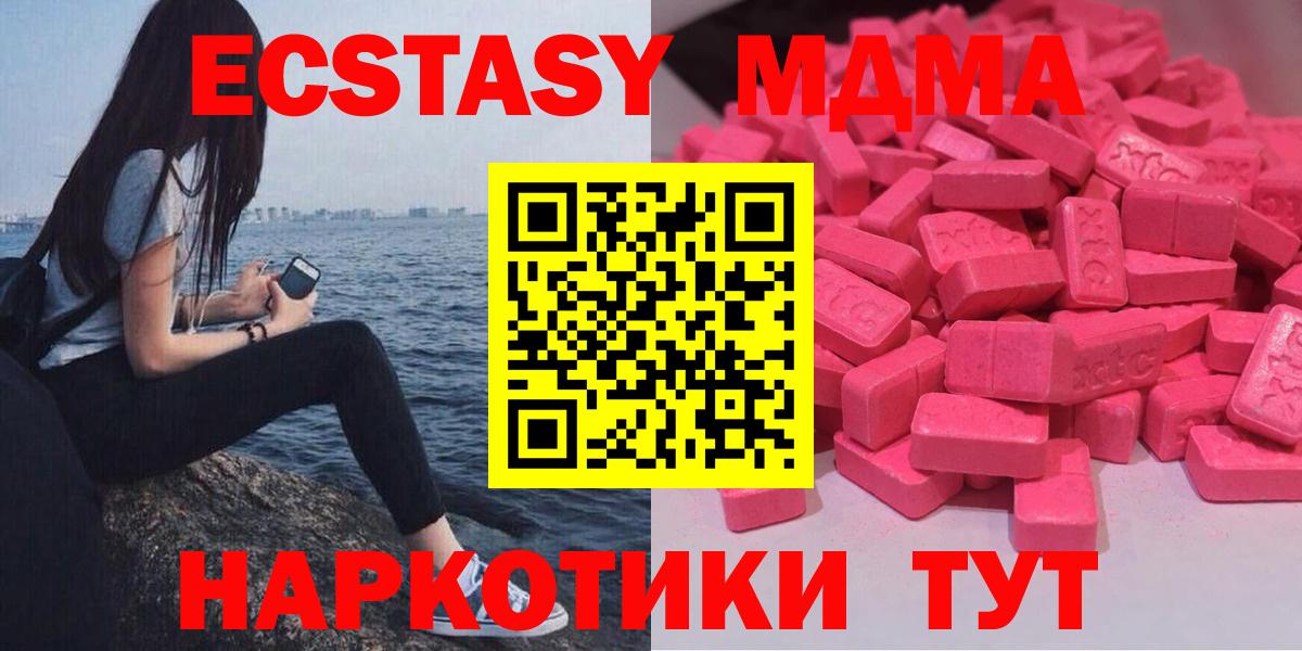 Ecstasy 99%  Экстази Дубай  Вход с VPN  Казань 