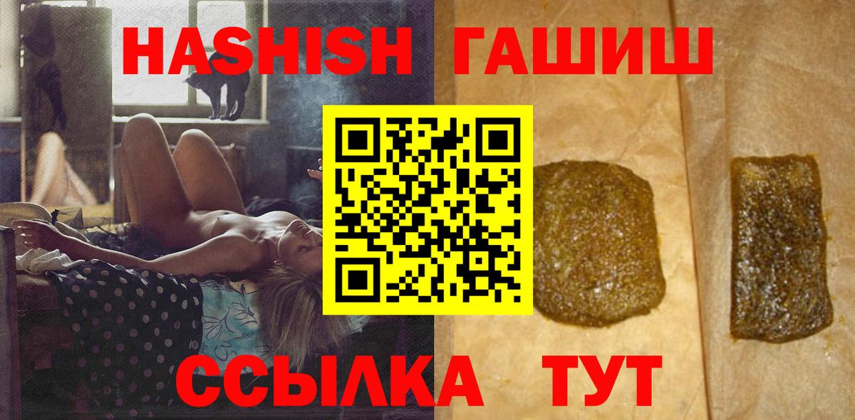 ГАШИШ хэш Казань