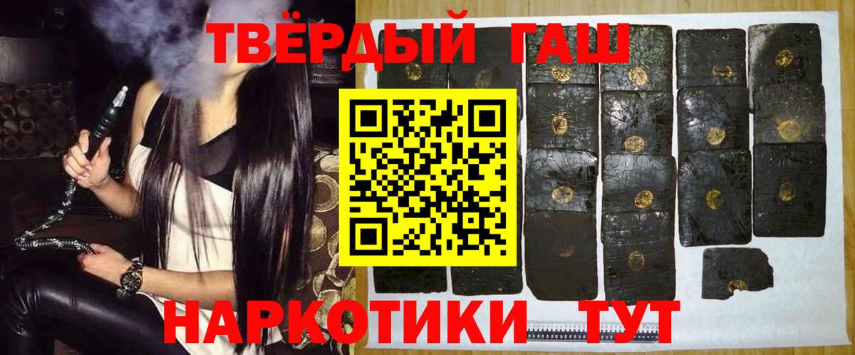 ГАШ hashish  Гашиш гашик  Казань  Вход с VPN 