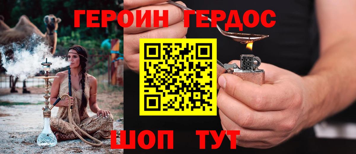 Казань  Героин белый  Вход с VPN 