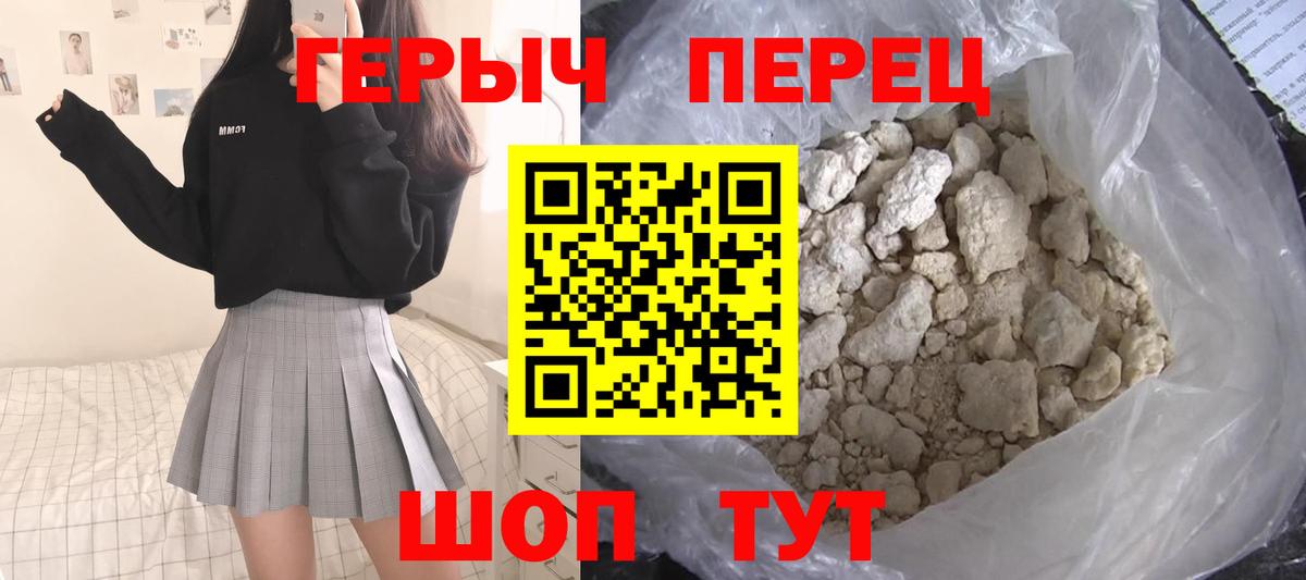 Героин Heroin Казань