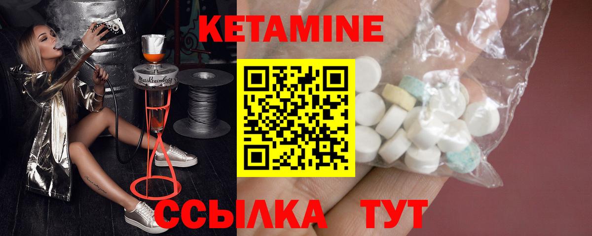 Кетамин VHQ Казань