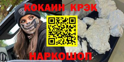 мяу мяу кристалл Конаково