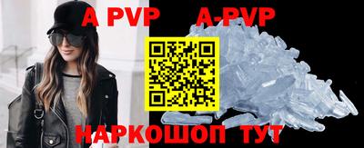 мяу мяу кристалл Конаково