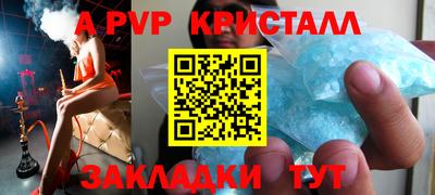 мяу мяу кристалл Конаково
