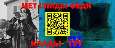 мяу мяу кристалл Конаково