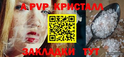 мяу мяу кристалл Конаково