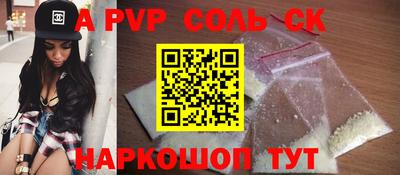мяу мяу кристалл Конаково