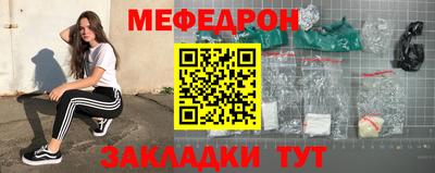 мяу мяу кристалл Конаково