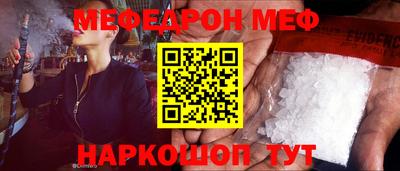 мяу мяу кристалл Конаково