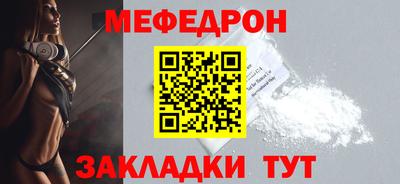 мяу мяу кристалл Конаково