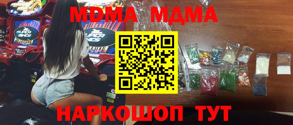 MDMA молли Казань