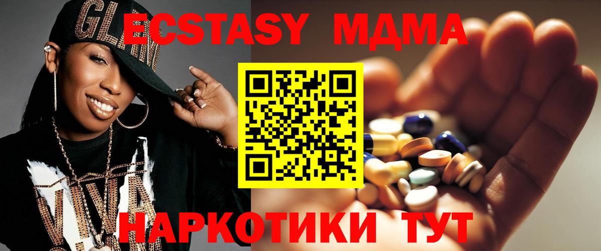 МДМА crystal  МДМА VHQ  Вход с VPN  Казань 