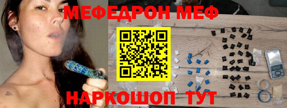 МЕФ мука  Вход с VPN  Казань  Мефедрон  МЕФ 4 MMC 
