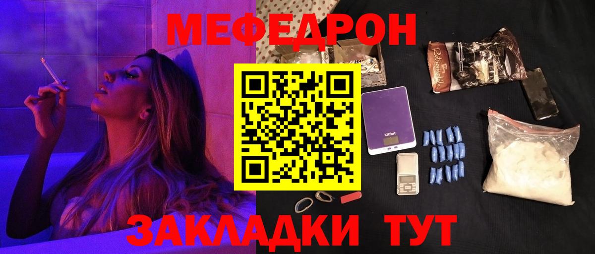 Меф кристаллы Казань
