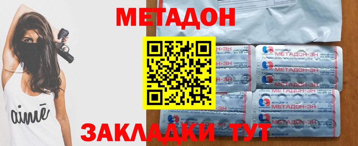 Метадон мёд  МЕТАДОН белоснежный  Казань  Вход с VPN 