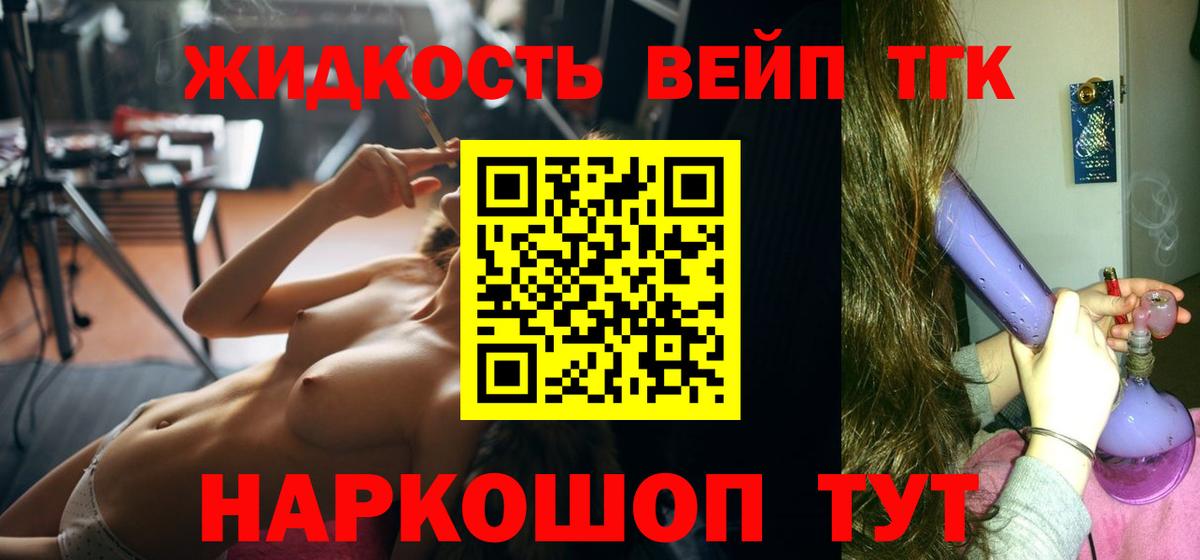 Дистиллят ТГК THC oil Казань